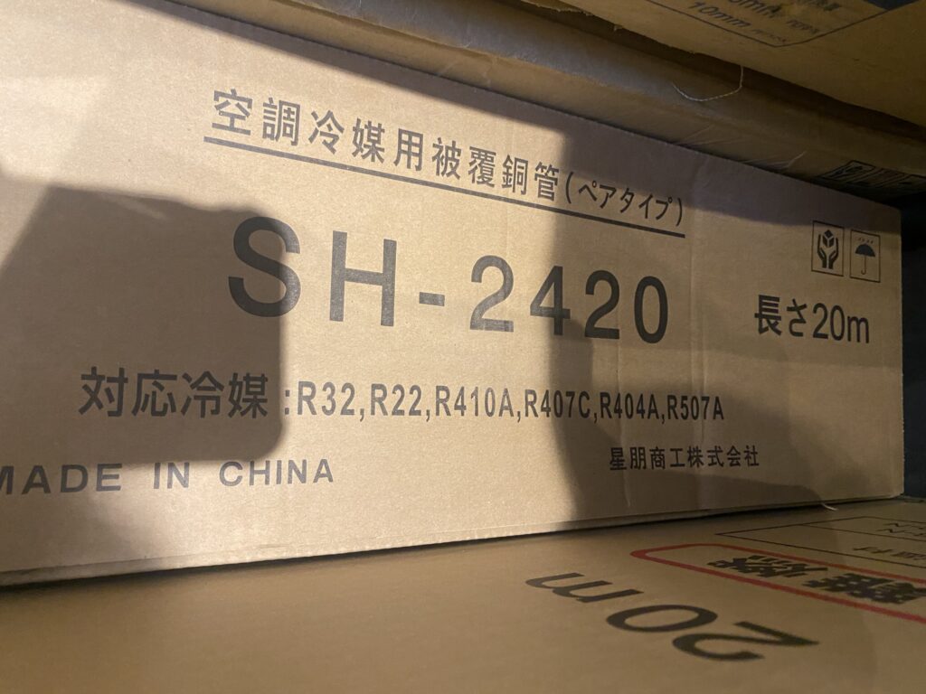 SH-2420の画像