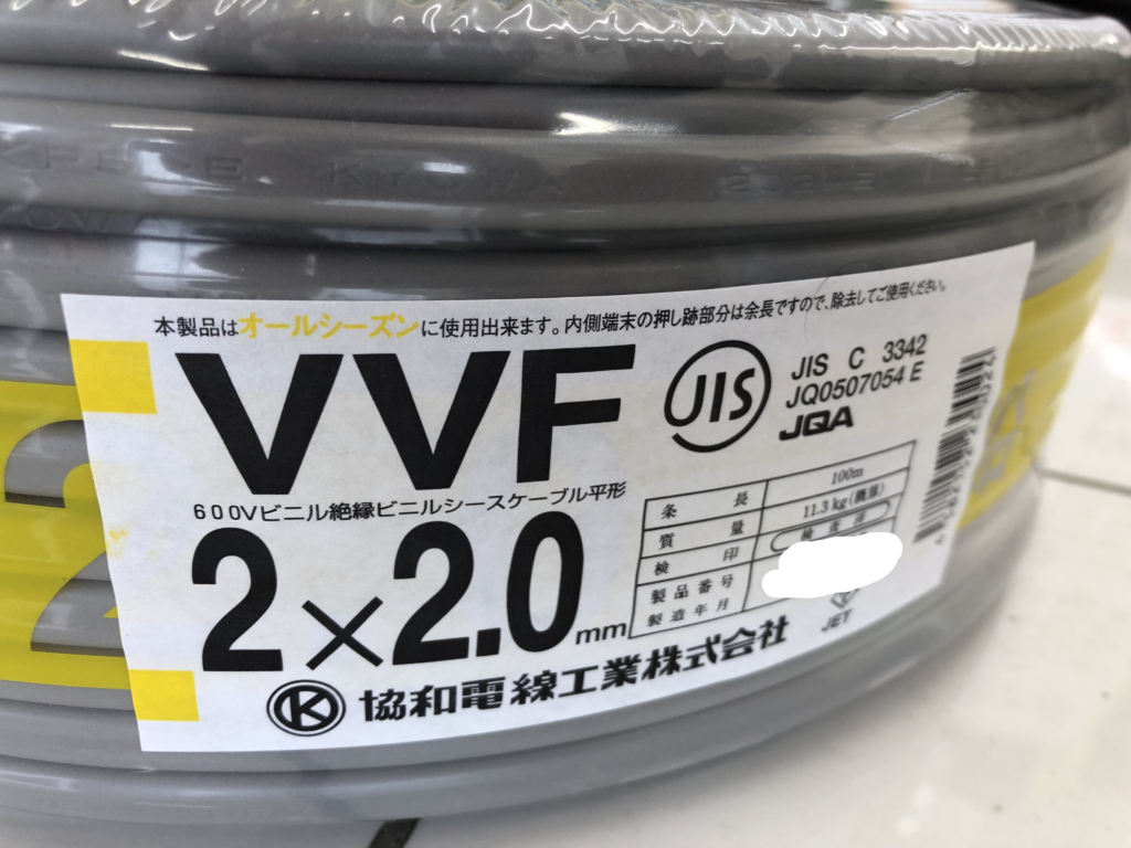 買取実績】協和電線工業ケーブル株式会社 VVFケーブル 100m 2×2.0 電線