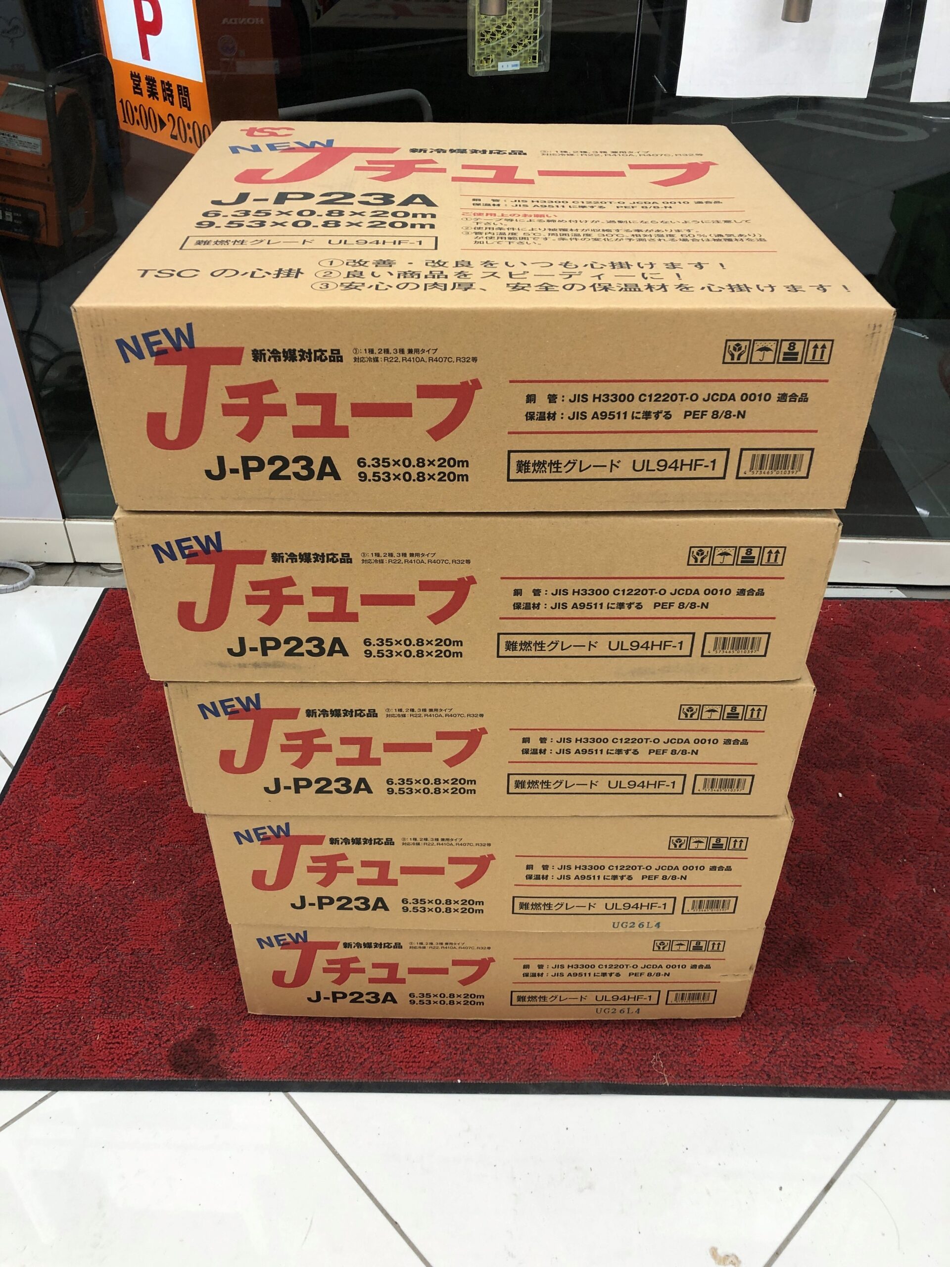 多久販売 エアコン用被覆銅管 Jチューブ ペアコイル J-P23A 20m巻 2分3 