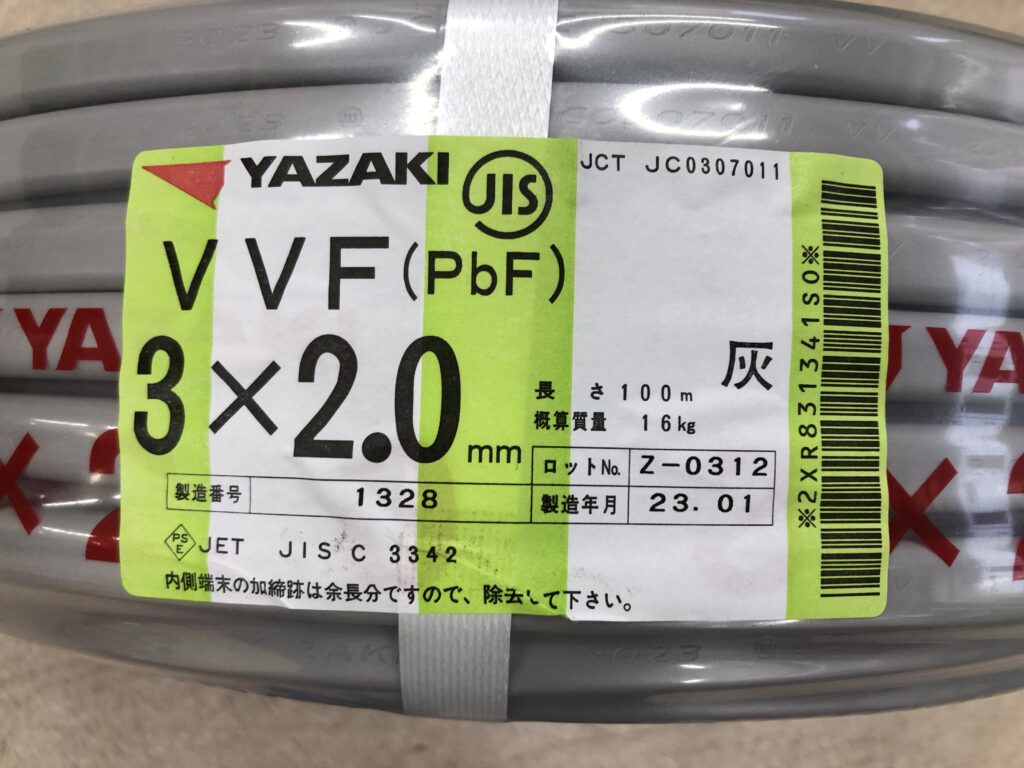 買取実績】矢崎電線 VVFケーブル3×2.0(黒白赤) 100m 2023年製[東京都