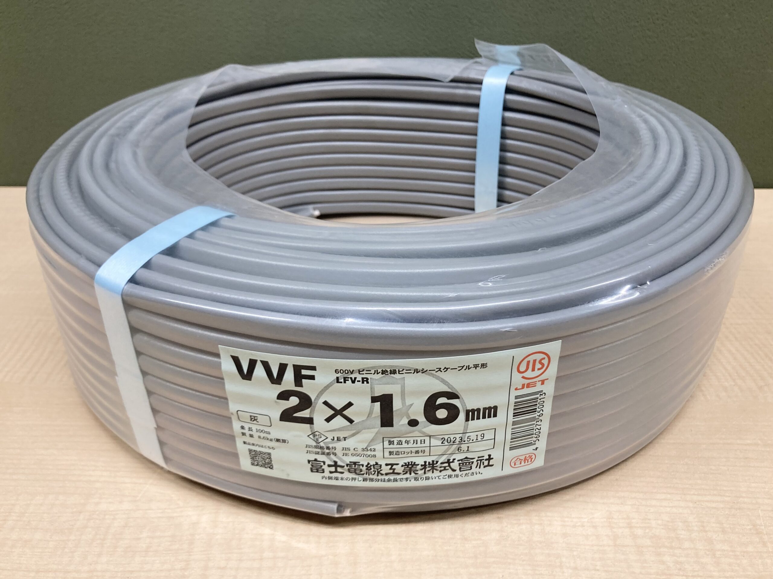 買取実績】愛知電線株式会社 VVFケーブル 100m 2×1.6 2分3分 3芯 電線