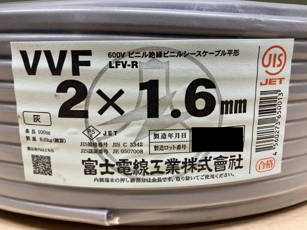 買取実績】愛知電線株式会社 VVFケーブル 100m 2×1.6 2分3分 3芯 電線