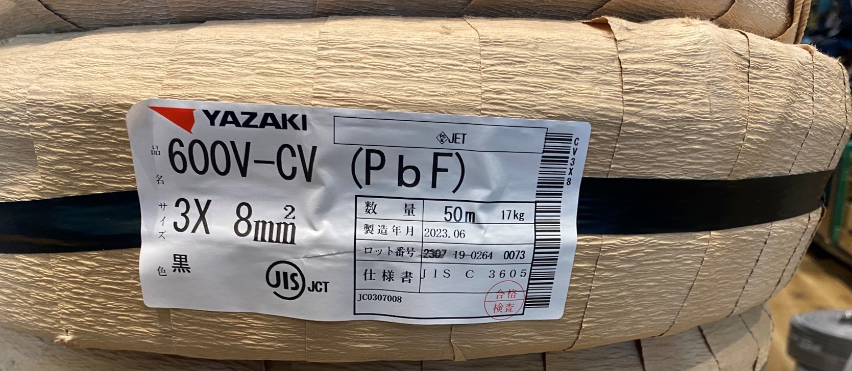 ヤザキ電線 CVT14×3C 50m 即納 かりる 