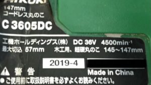 C3605DC 本体のみの画像4