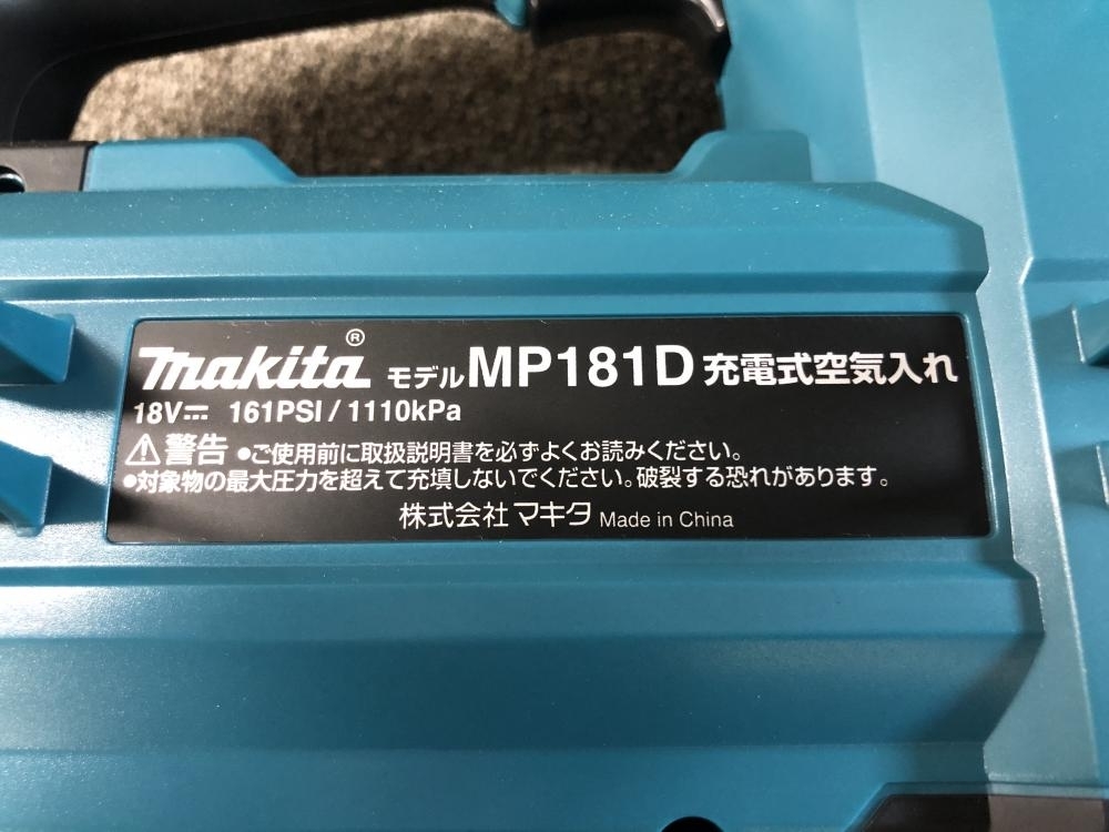 買取実績】マキタ 充電式空気入れ MP181DZ［千葉県袖ケ浦市］千葉市原店