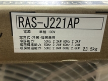 RAS-J221AP・RAS-J221P(W)の画像3