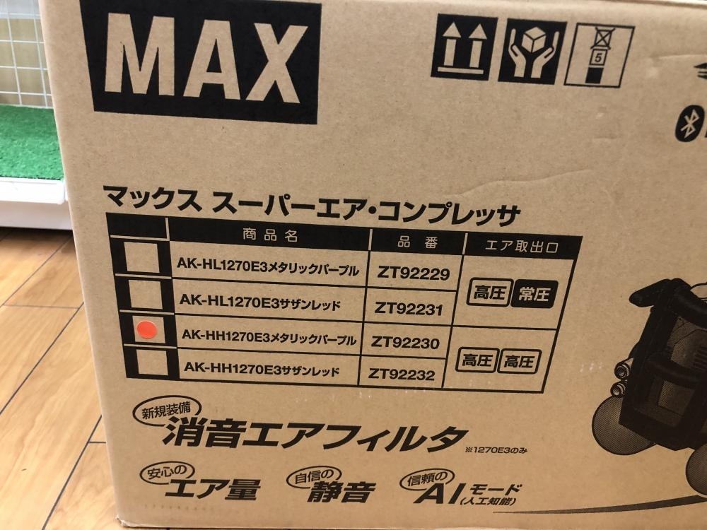 MAX マックス 高圧エアコンプレッサー AK-HH1270E3 メタリックパープル