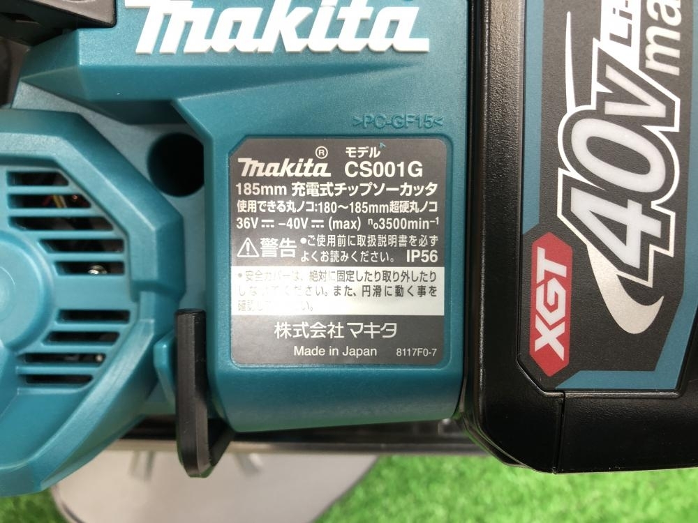 買取実績】マキタ makita 185mm充電式チップソーカッタ CS001GRMX