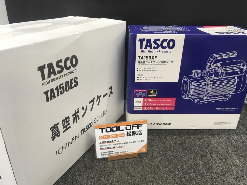 買取実績】TASCO タスコ オイル逆流防止弁付高性能ツーステージ真空