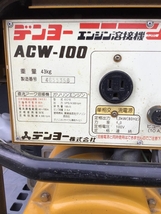 ACW-100の画像3