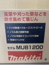 MUB1200の画像2