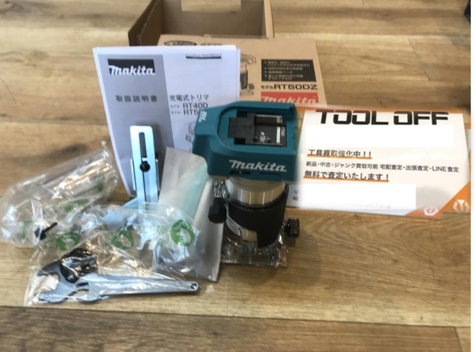 買取実績】マキタ makita 充電式トリマ 充電式トリマー RT50DZ［千葉県市川市］東京・江戸川店