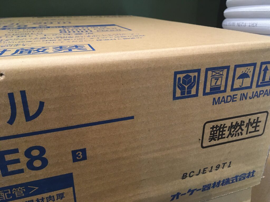 買取実績】オーケースカイ 配管 冷媒管 ペアコイル K-HP23E8 2分3分