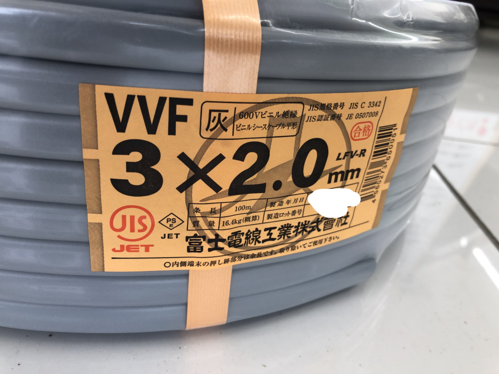 買取実績】富士電線 VVFケーブル 3×2.0[群馬県高崎市]高崎店