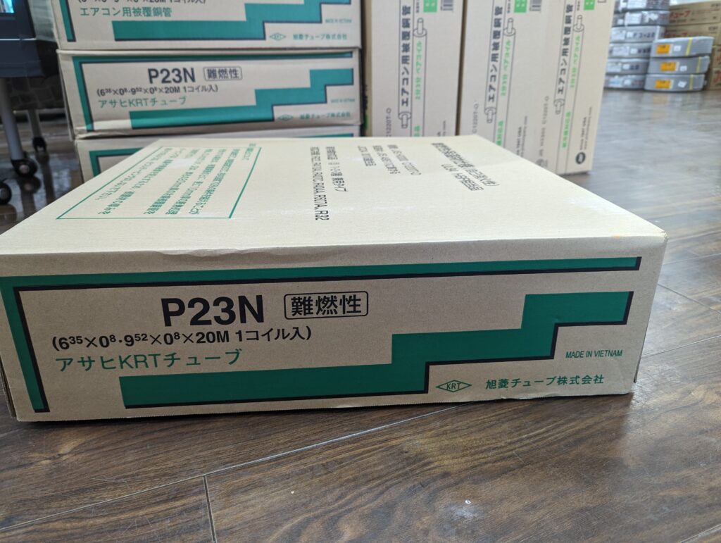 買取実績】アサヒKRT ペアコイル 2分3分［埼玉県川口市］草加店