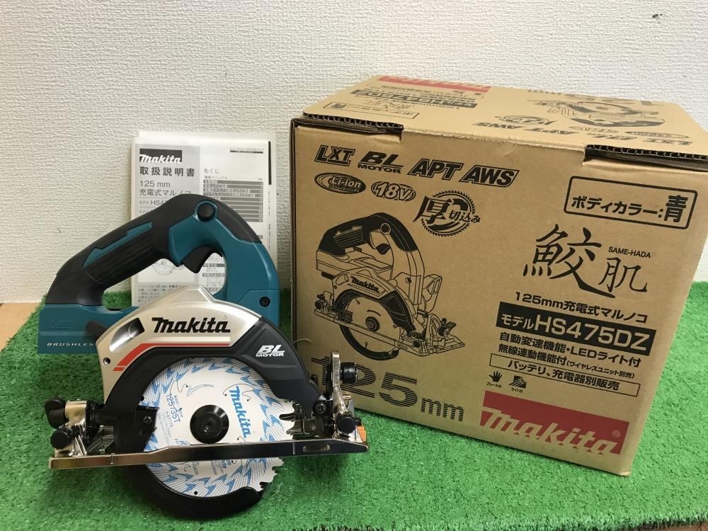 買取実績】マキタ 125㎜充電式マルノコ HS475DZ[神奈川県川崎市]川崎店