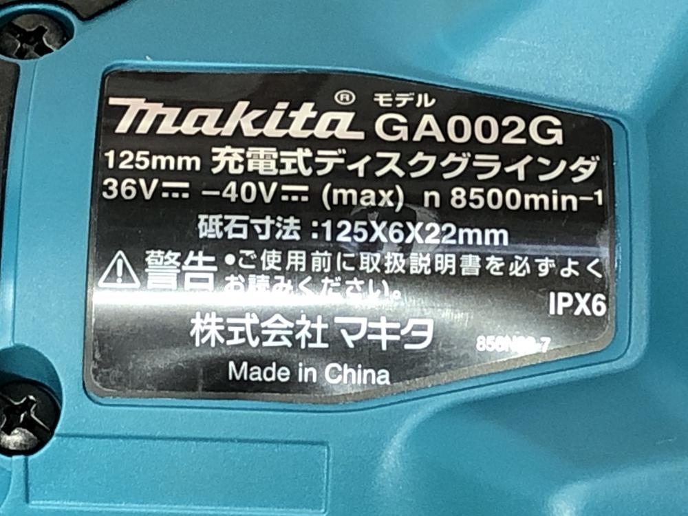 買取実績】マキタ 125mm充電式ディスクグラインダ GA002GRDX [東京都北