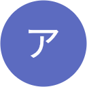 NVアジのリ