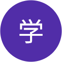 小林学