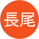 真怜長尾 真怜長尾