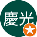 松田慶光 松田慶光