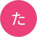 やすゆきたかはし やすゆきたかはし