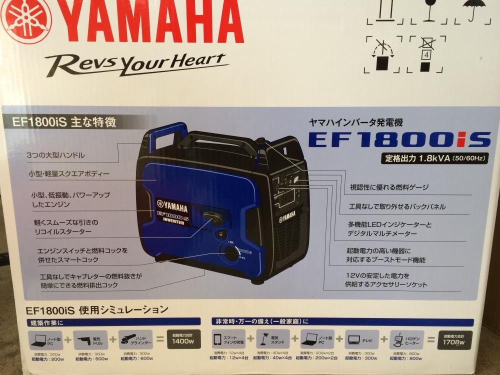 買取実績】ヤマハ インバーター発電機 EF1800iS[東京都青梅市]八王子店
