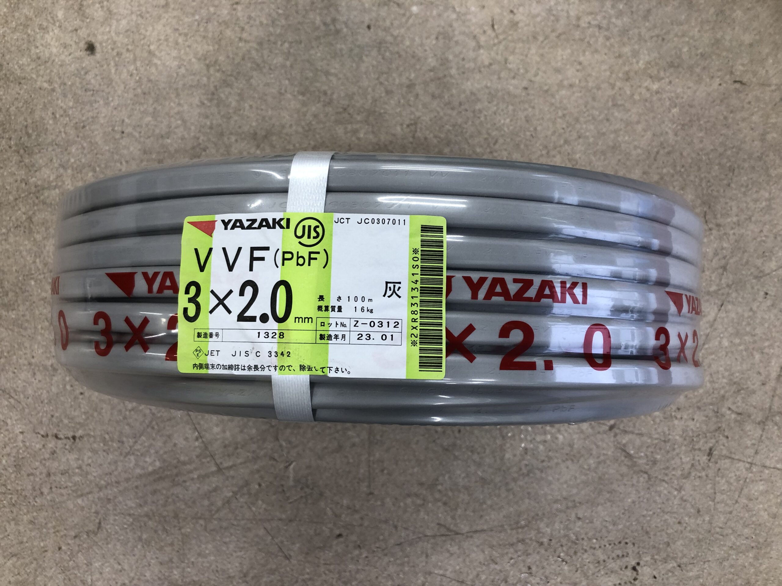 買取実績】矢崎電線 VVFケーブル3×2.0(黒白赤) 100m 2023年製[東京都府中市]八王子店