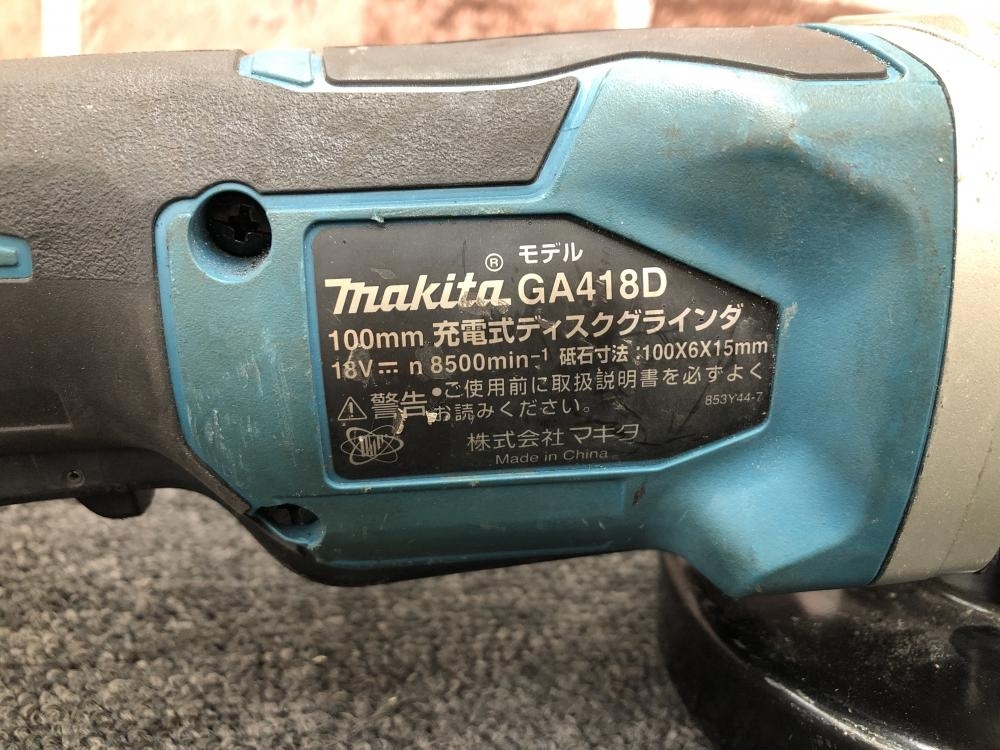 ☆品☆makita マキタ 18V 100mm 充電式ディスクグラインダ GA418D 本体のみ ディスクグラインダー 研磨機 研削 切削 76703