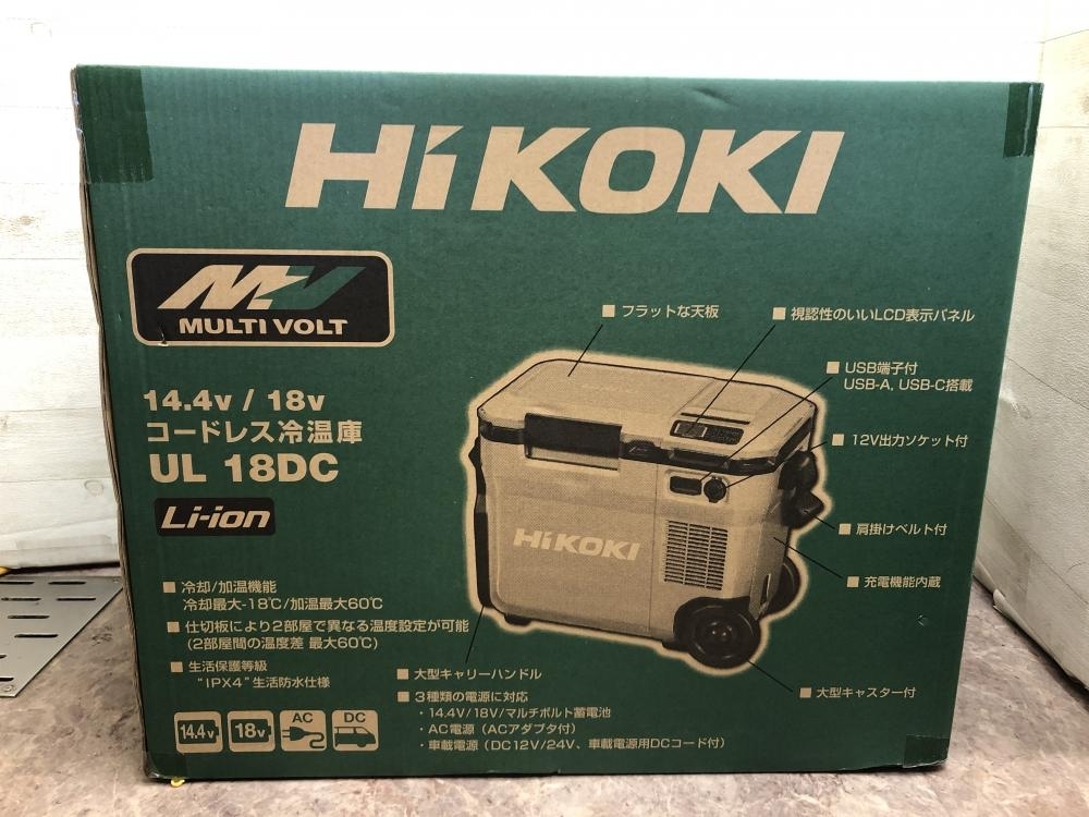 買取実績】HiKOKI ハイコーキ コードレス保冷温庫 UL18DC ［東京都