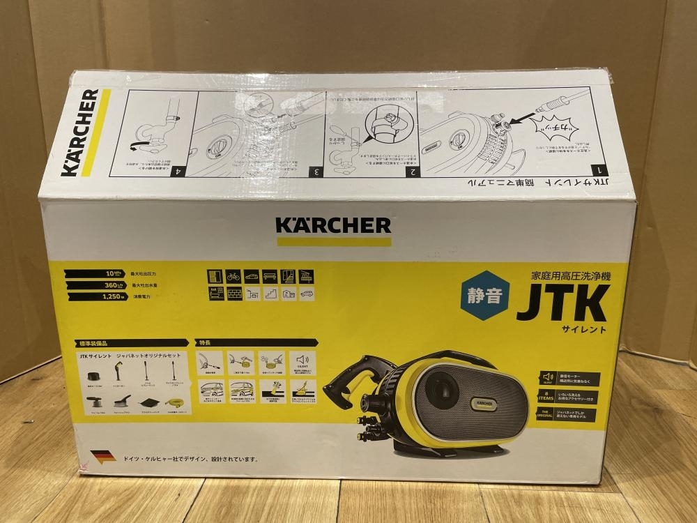 定価17,800円【税込】ケルヒャー高圧洗浄機JTKサイレント 