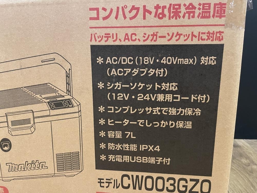 買取実績】マキタ 充電式保冷温庫 CW003GZO［埼玉県北本市］上尾店