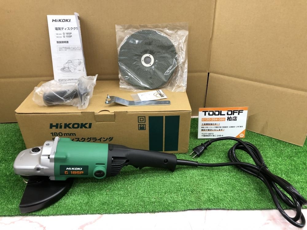 買取実績】ハイコーキ HIKOKI 180mm電気ディスクグラインダ G18SP