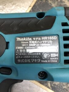 買取実績】マキタ makita 16mm充電式ハンマドリル HR165D［千葉県