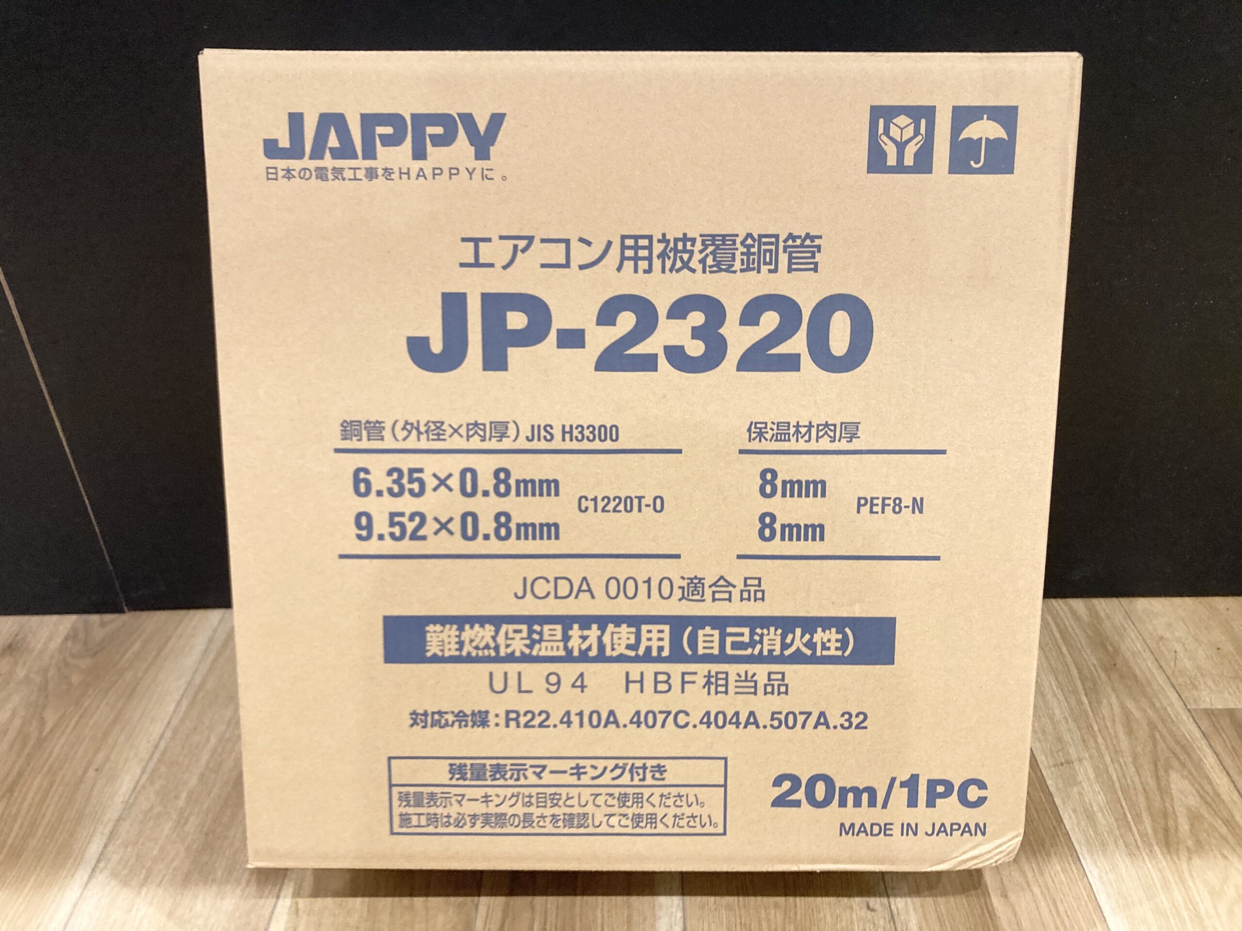 買取実績】JAPPY ペアコイル 2分3分［埼玉県北足立郡伊奈町］上尾店