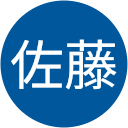 佐藤