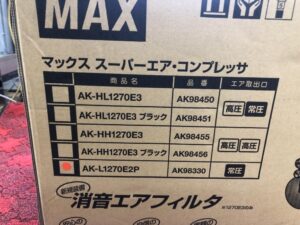 買取実績】MAX マックス エアコンプレッサー 常圧専用 塗装対応 AK