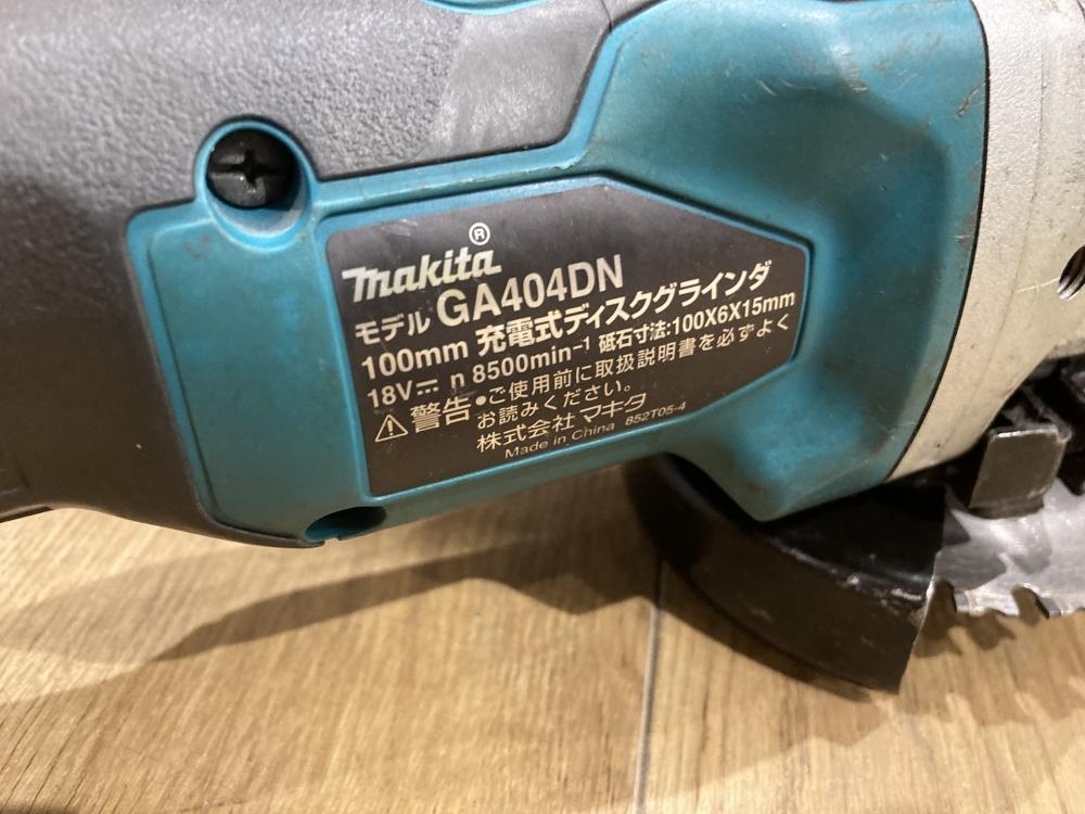 買取実績】マキタ 100㎜充電式ディスクグラインダー GA404DN 本体のみ