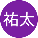 高橋祐太