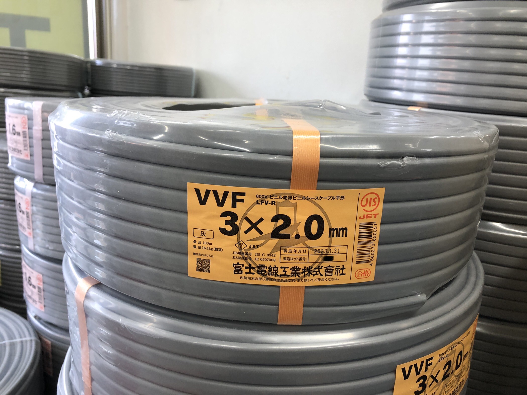 買取実績】富士電線 VVFケーブル 3×2.0 [大阪府枚方市]枚方店