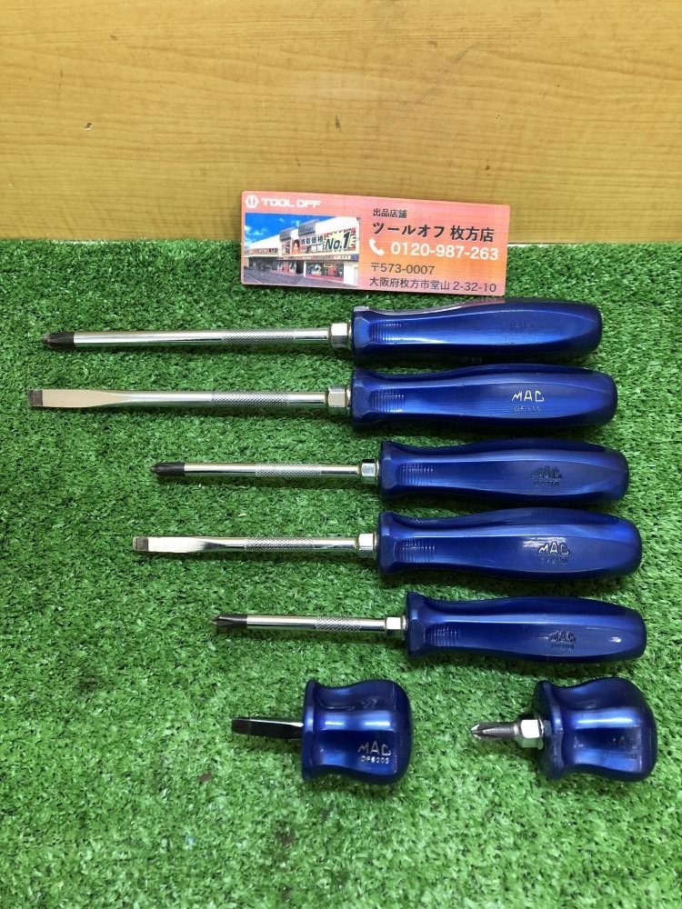 買取実績】mac tools ドライバセット 7本セット 限定色 [大阪府枚方市]枚方店