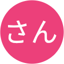 ちーさん