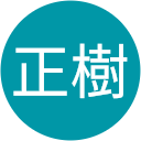 金城正樹 金城正樹