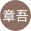 田村章吾 田村章吾