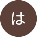 橋本はやも