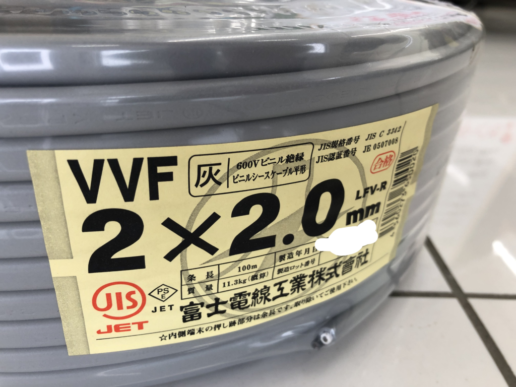 買取実績】富士電線工業株式会社VVFケーブル 100ｍ 2×2.0 電線 ［千葉県浦安市］東京・江戸川店 【買取実績】富士電線工業株式会社VVFケーブル  100ｍ 2×2.0 電線 ［千葉県浦安市］東京・江戸川店