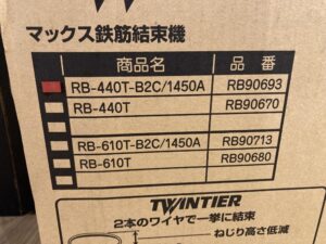 RB-440T-B2C/1450Aの画像4