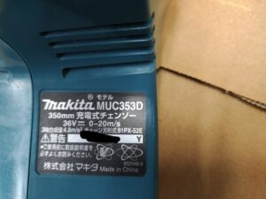 MUC353Dの画像5