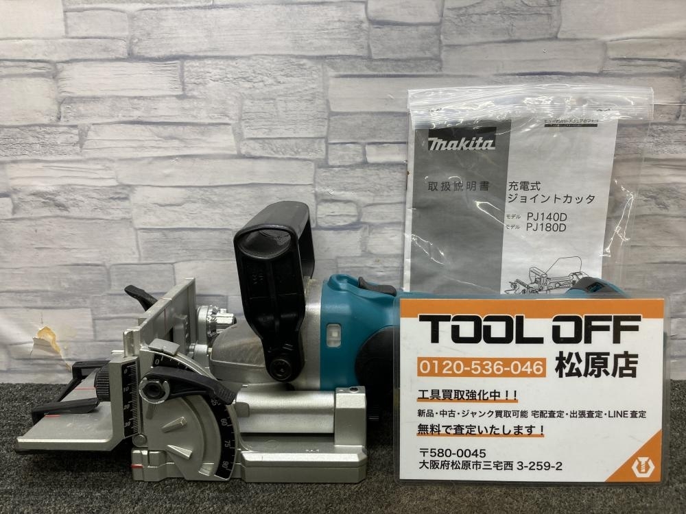 買取実績】マキタ makita 充電式ジョイントカッター PJ180D 本体のみ【「大阪府藤井寺市」からご来店】松原店