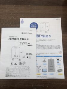 パワーイレ3 POWER YIILE3の画像4